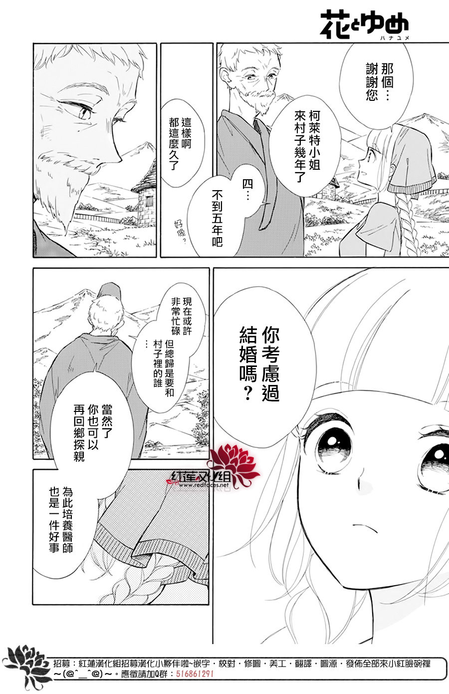 选择死亡的柯莱特韩漫全集-第110话无删减无遮挡章节图片 