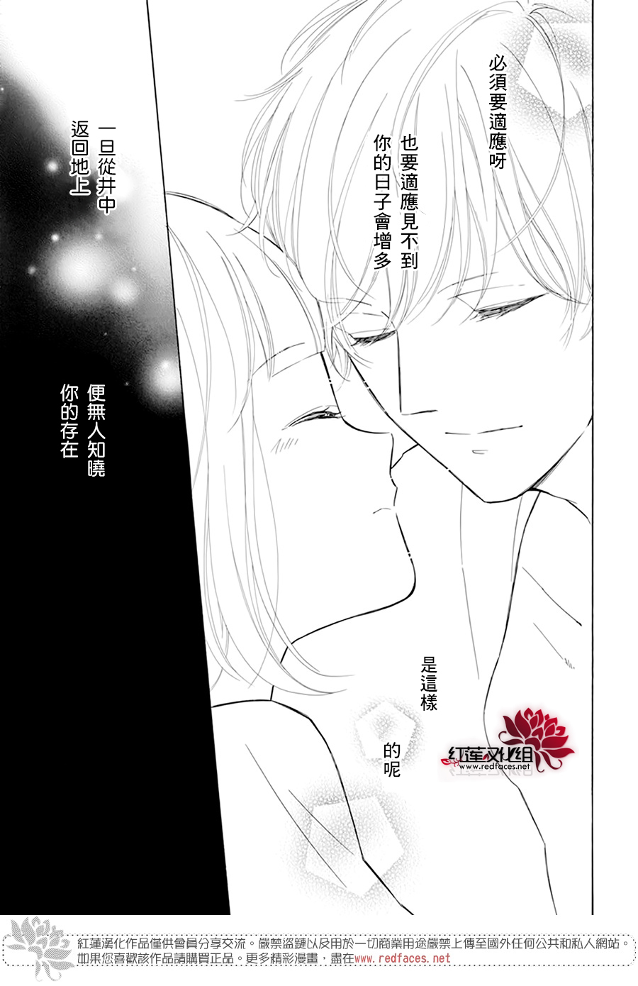 选择死亡的柯莱特韩漫全集-第110话无删减无遮挡章节图片 