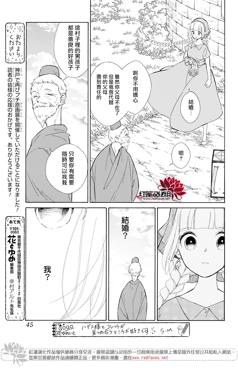 选择死亡的柯莱特韩漫全集-第110话无删减无遮挡章节图片 