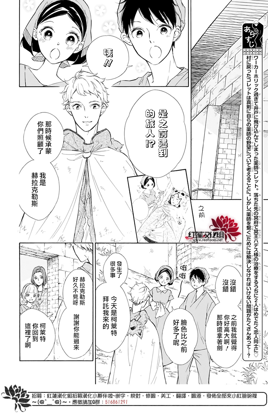 选择死亡的柯莱特韩漫全集-第110话无删减无遮挡章节图片 