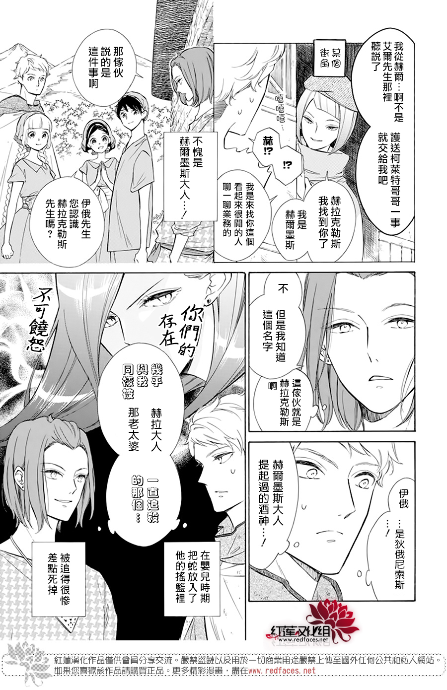 选择死亡的柯莱特韩漫全集-第110话无删减无遮挡章节图片 