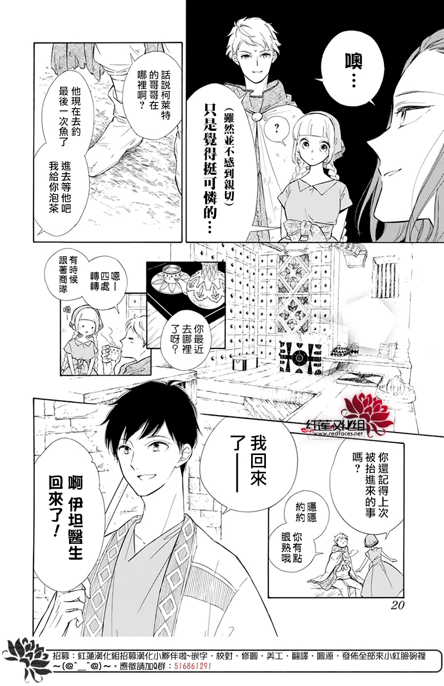 选择死亡的柯莱特韩漫全集-第110话无删减无遮挡章节图片 