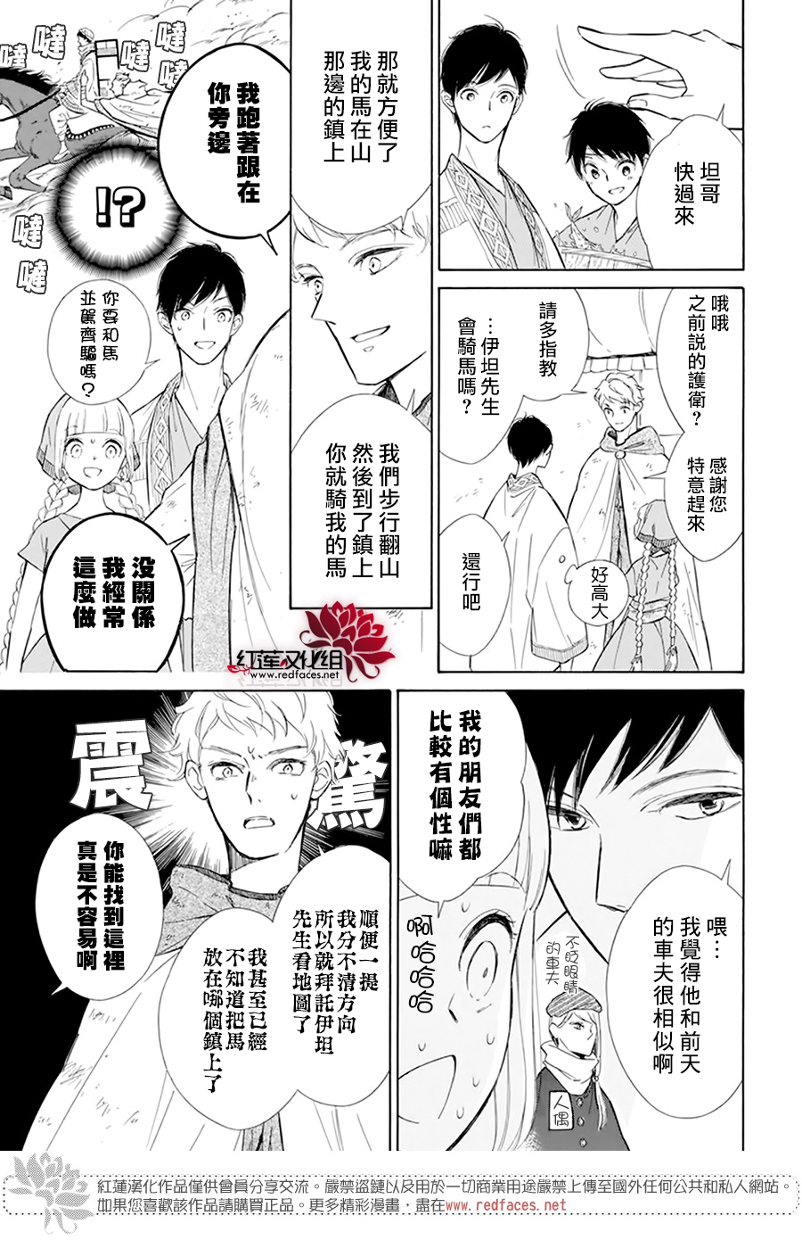 选择死亡的柯莱特韩漫全集-第110话无删减无遮挡章节图片 