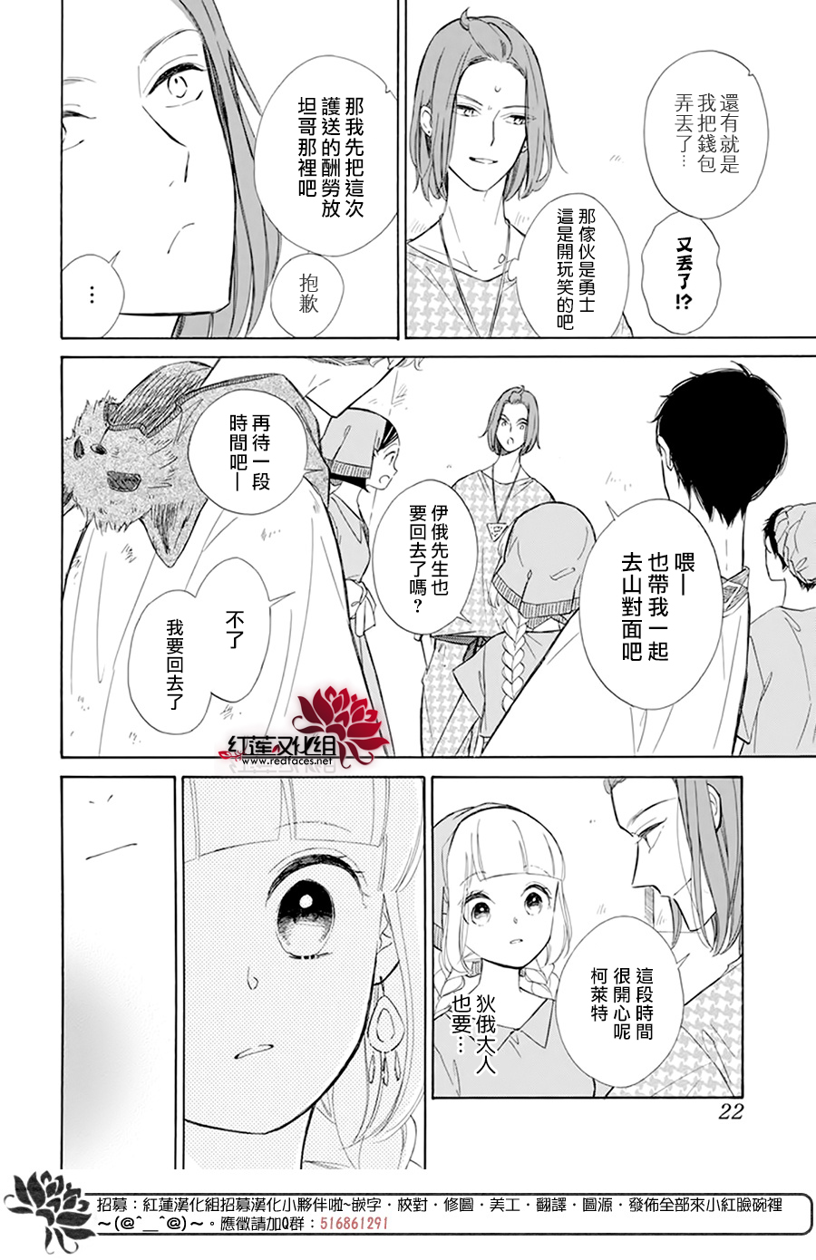 选择死亡的柯莱特韩漫全集-第110话无删减无遮挡章节图片 