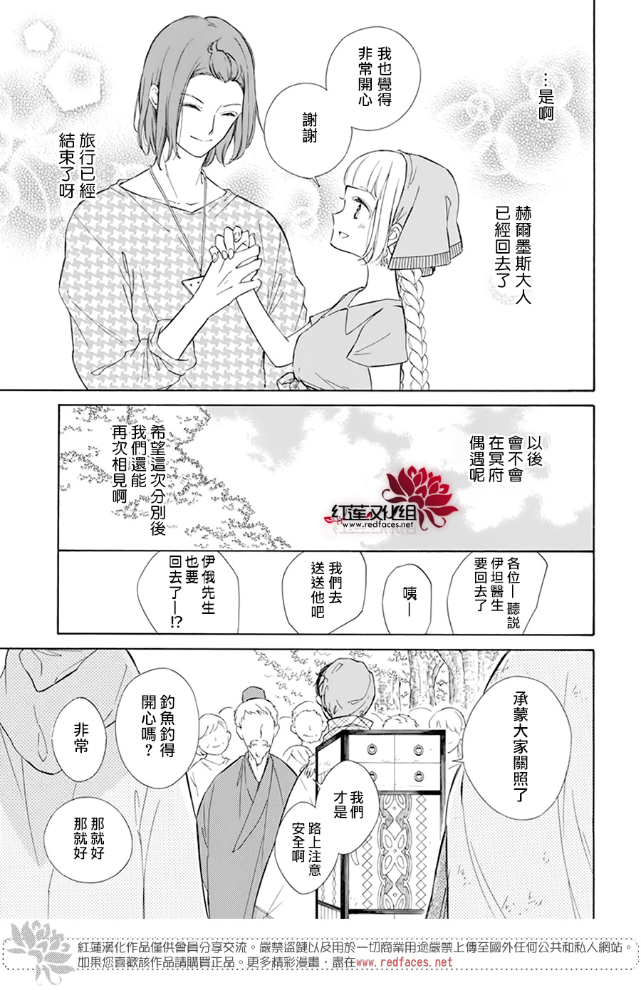 选择死亡的柯莱特韩漫全集-第110话无删减无遮挡章节图片 
