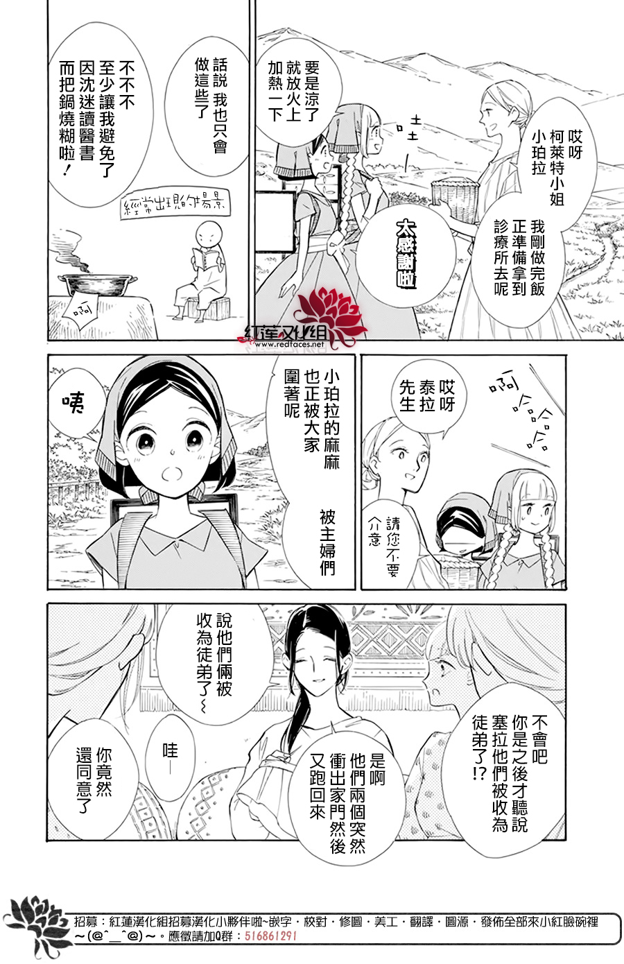 选择死亡的柯莱特韩漫全集-第111话无删减无遮挡章节图片 