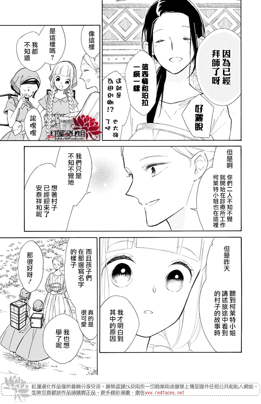 选择死亡的柯莱特韩漫全集-第111话无删减无遮挡章节图片 