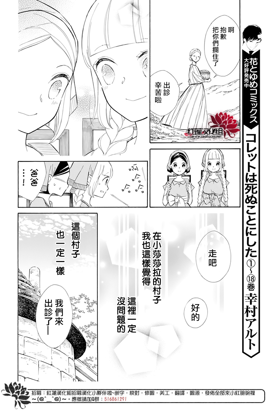 选择死亡的柯莱特韩漫全集-第111话无删减无遮挡章节图片 