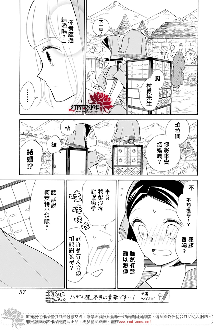 选择死亡的柯莱特韩漫全集-第111话无删减无遮挡章节图片 