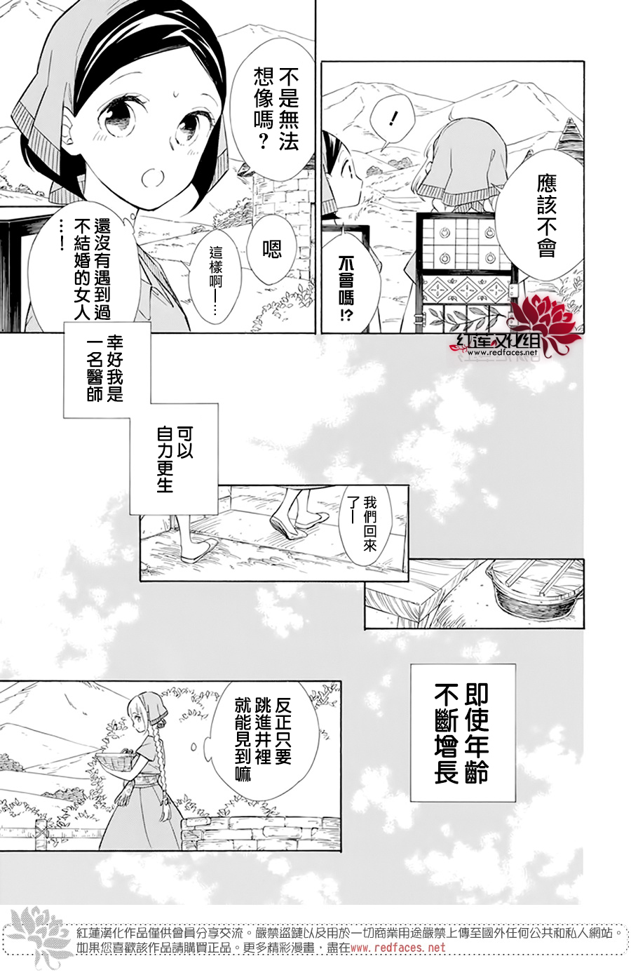 选择死亡的柯莱特韩漫全集-第111话无删减无遮挡章节图片 