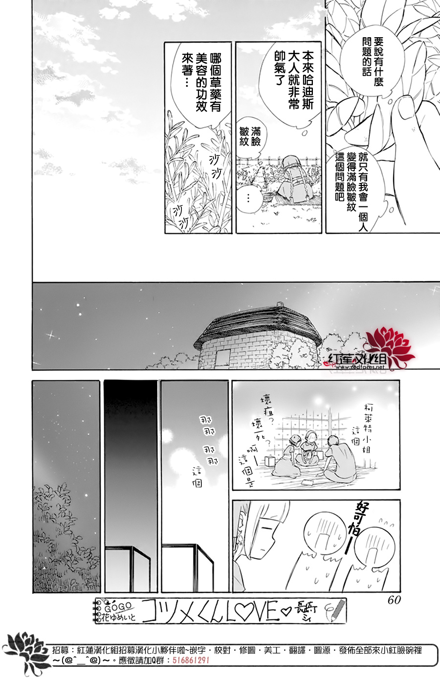 选择死亡的柯莱特韩漫全集-第111话无删减无遮挡章节图片 