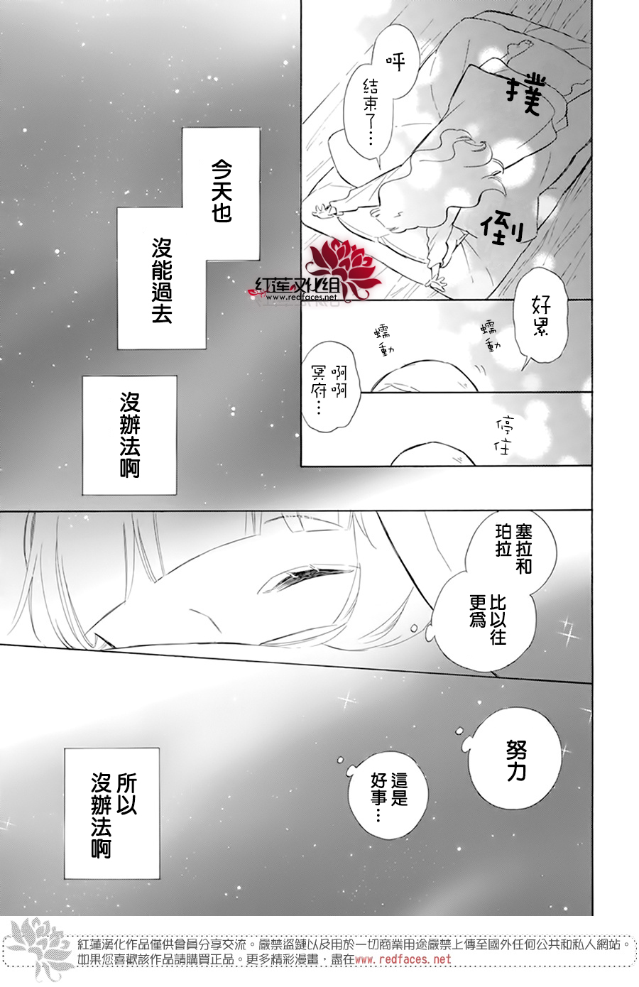 选择死亡的柯莱特韩漫全集-第111话无删减无遮挡章节图片 