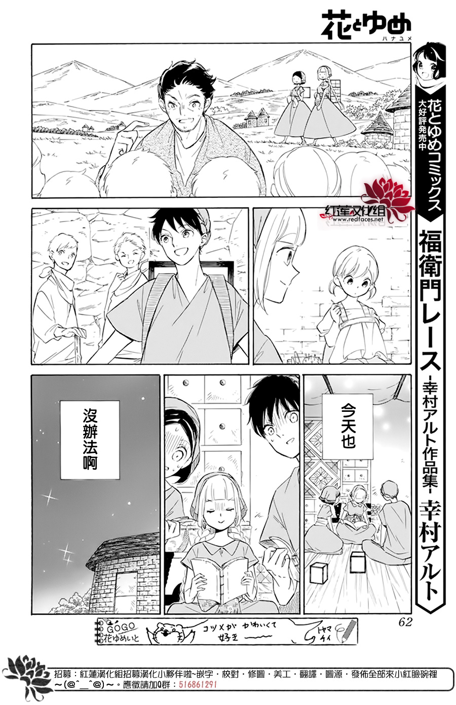 选择死亡的柯莱特韩漫全集-第111话无删减无遮挡章节图片 