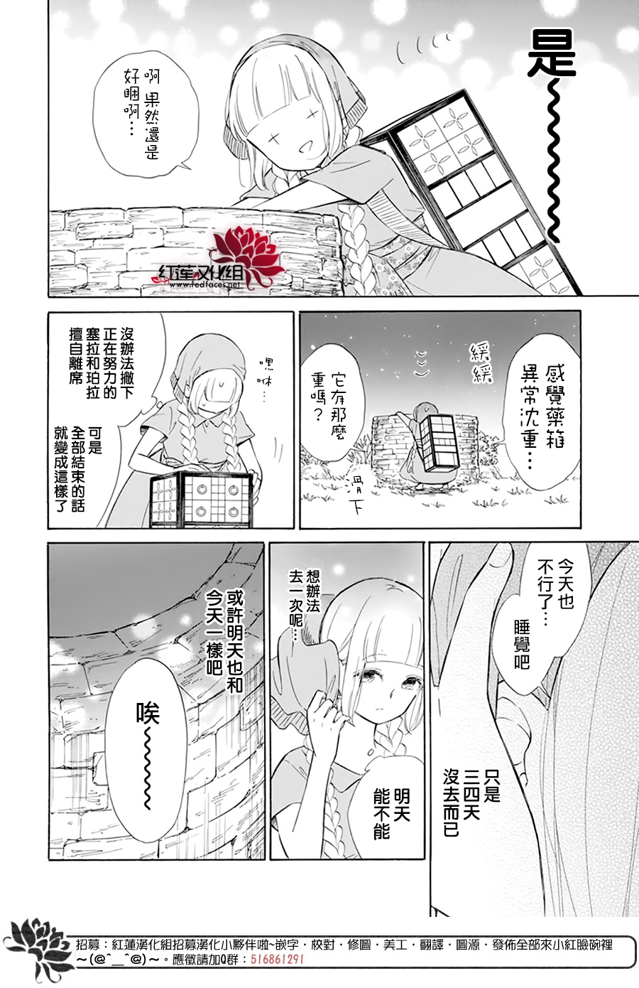 选择死亡的柯莱特韩漫全集-第111话无删减无遮挡章节图片 