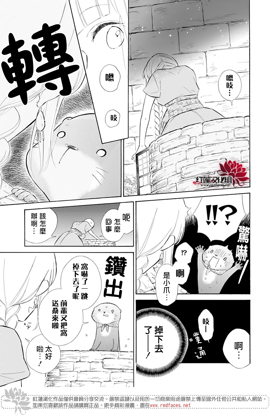 选择死亡的柯莱特韩漫全集-第111话无删减无遮挡章节图片 