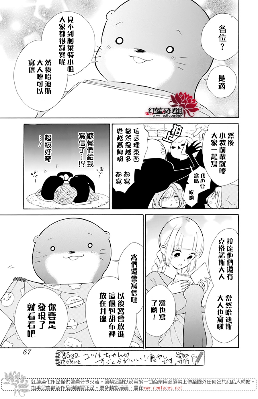 选择死亡的柯莱特韩漫全集-第111话无删减无遮挡章节图片 