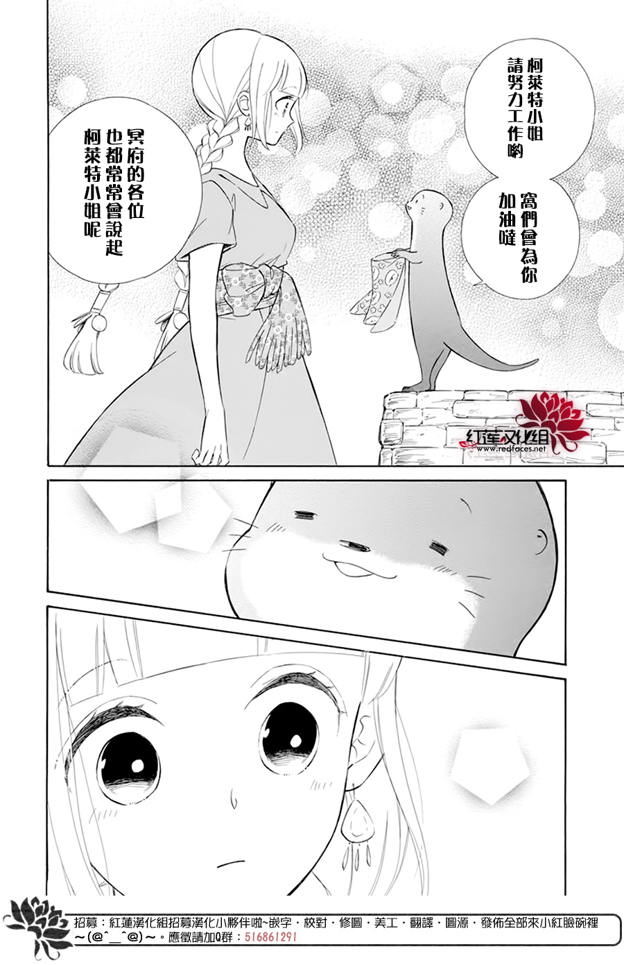 选择死亡的柯莱特韩漫全集-第111话无删减无遮挡章节图片 