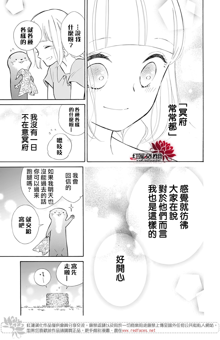 选择死亡的柯莱特韩漫全集-第111话无删减无遮挡章节图片 