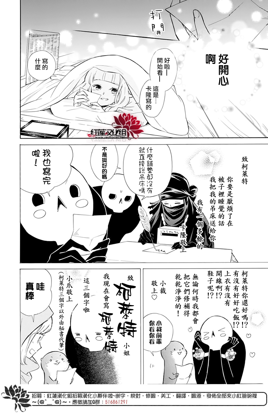 选择死亡的柯莱特韩漫全集-第111话无删减无遮挡章节图片 