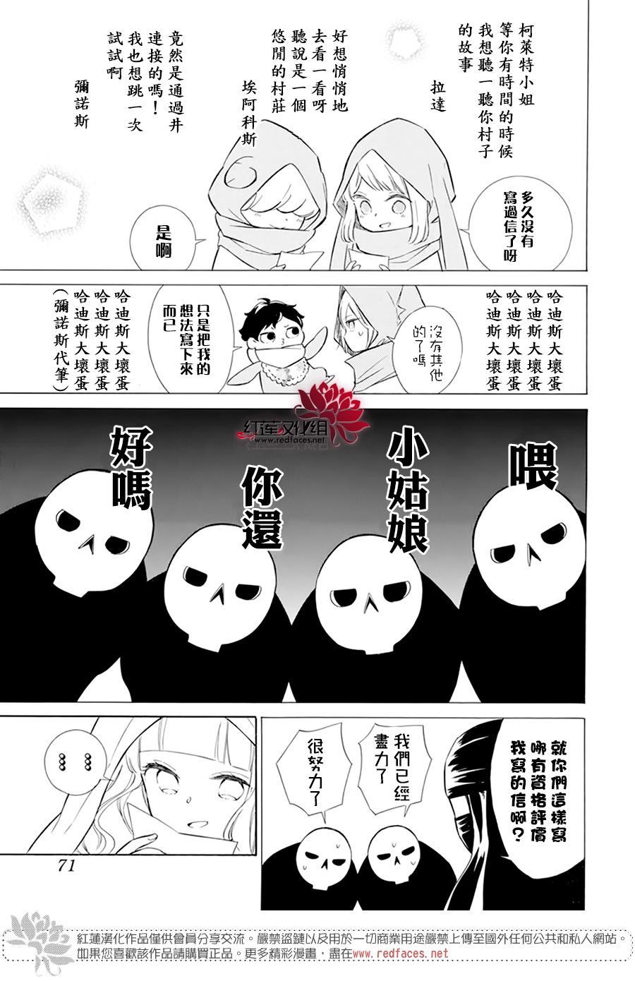 选择死亡的柯莱特韩漫全集-第111话无删减无遮挡章节图片 