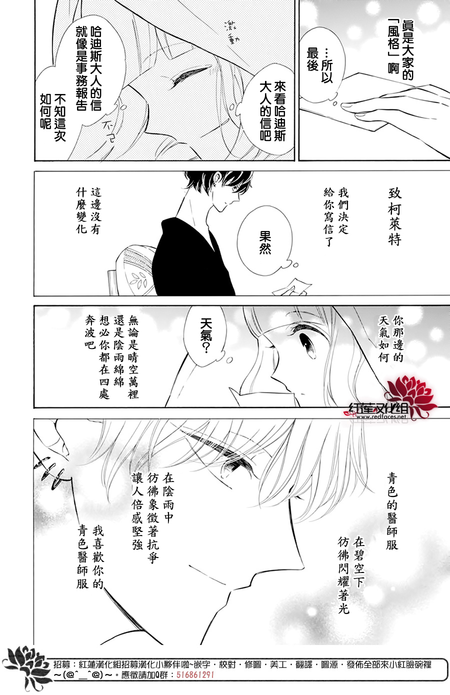 选择死亡的柯莱特韩漫全集-第111话无删减无遮挡章节图片 