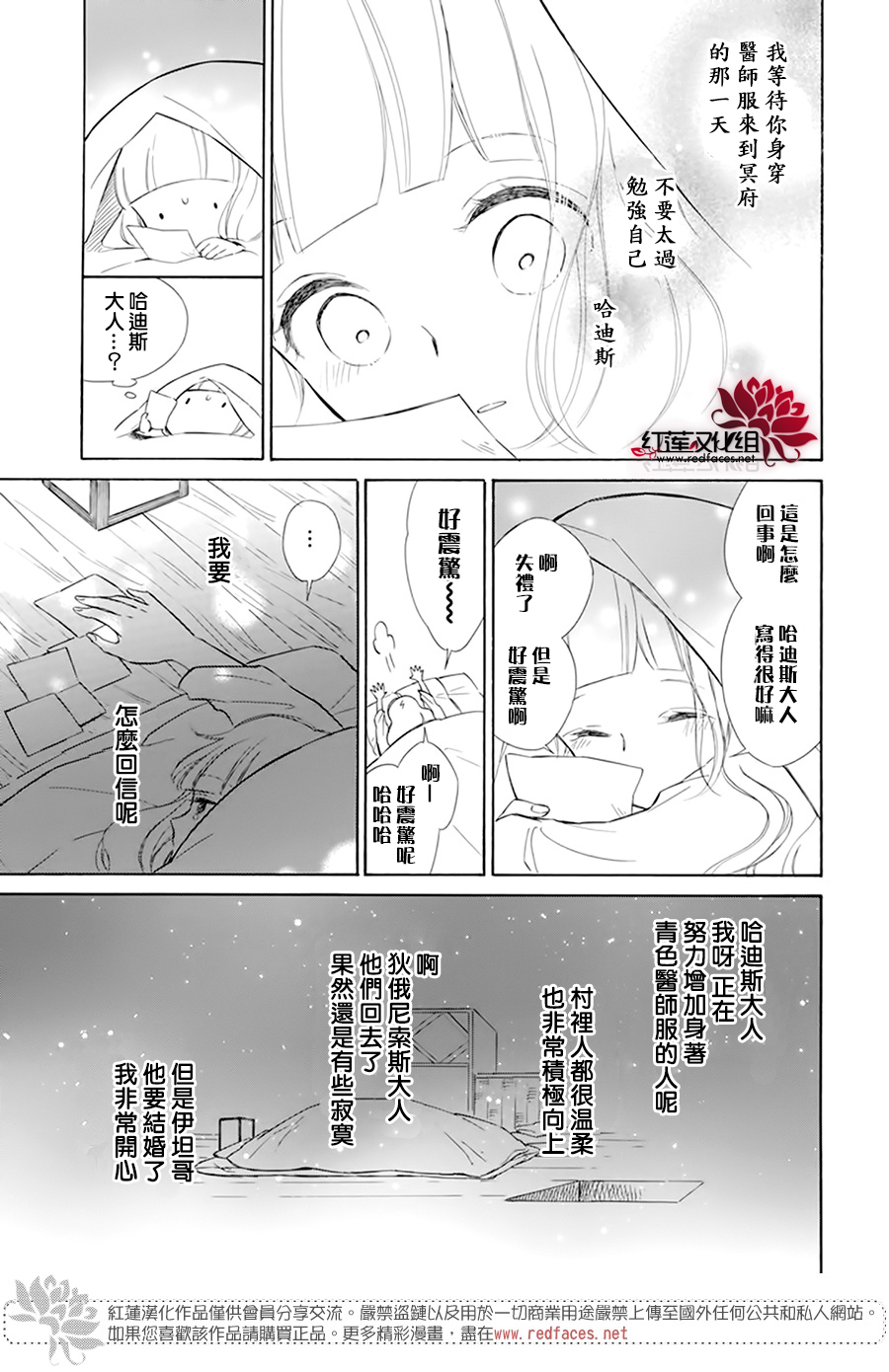 选择死亡的柯莱特韩漫全集-第111话无删减无遮挡章节图片 