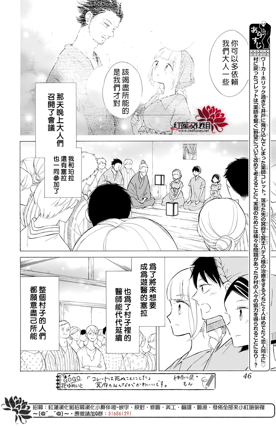 选择死亡的柯莱特韩漫全集-第111话无删减无遮挡章节图片 