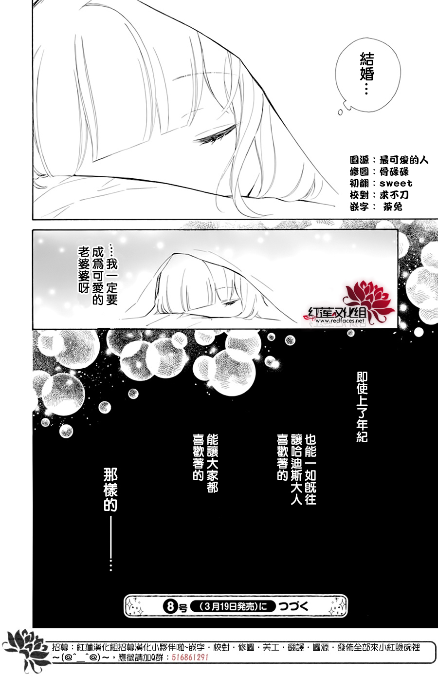 选择死亡的柯莱特韩漫全集-第111话无删减无遮挡章节图片 