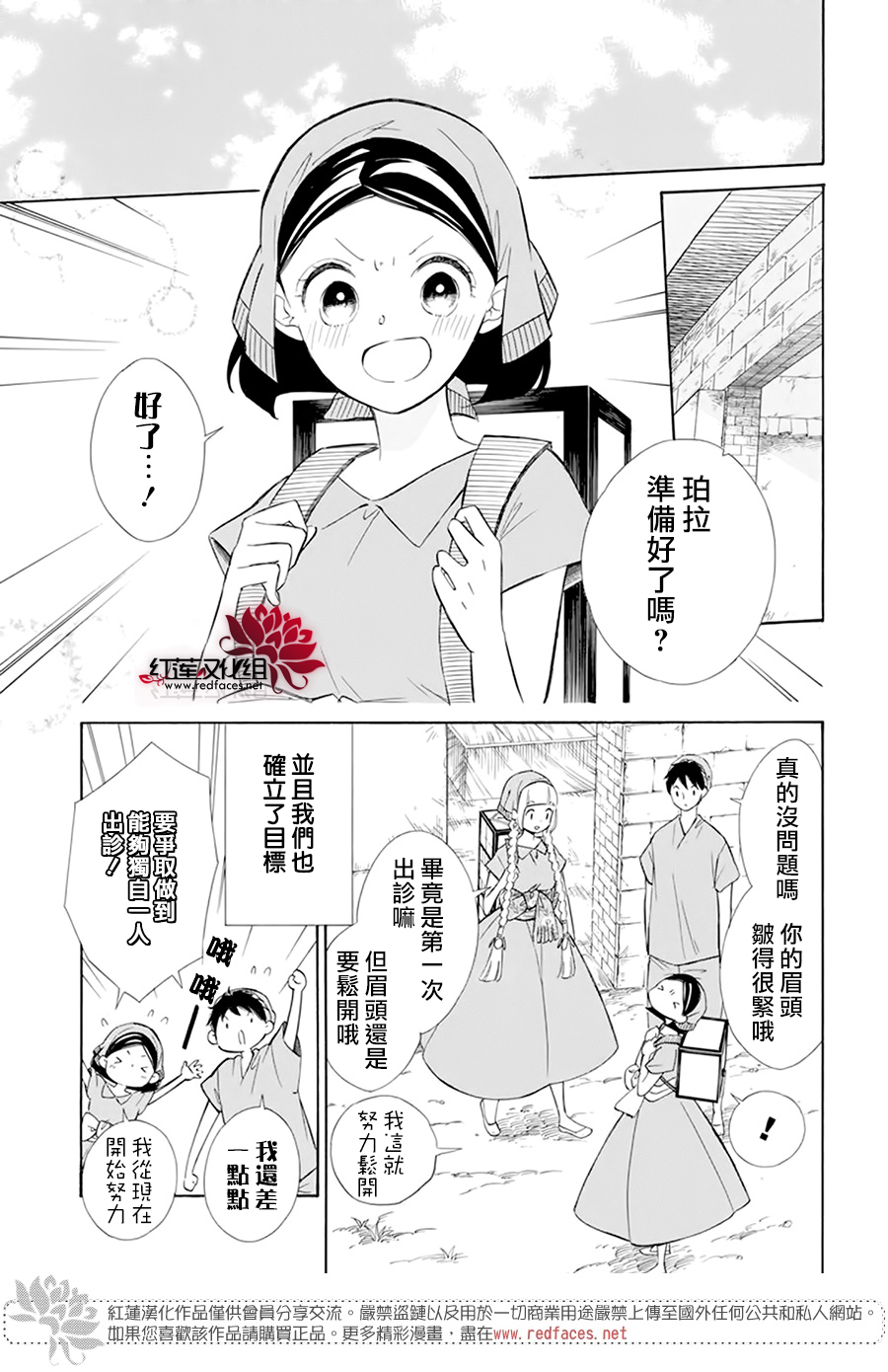 选择死亡的柯莱特韩漫全集-第111话无删减无遮挡章节图片 