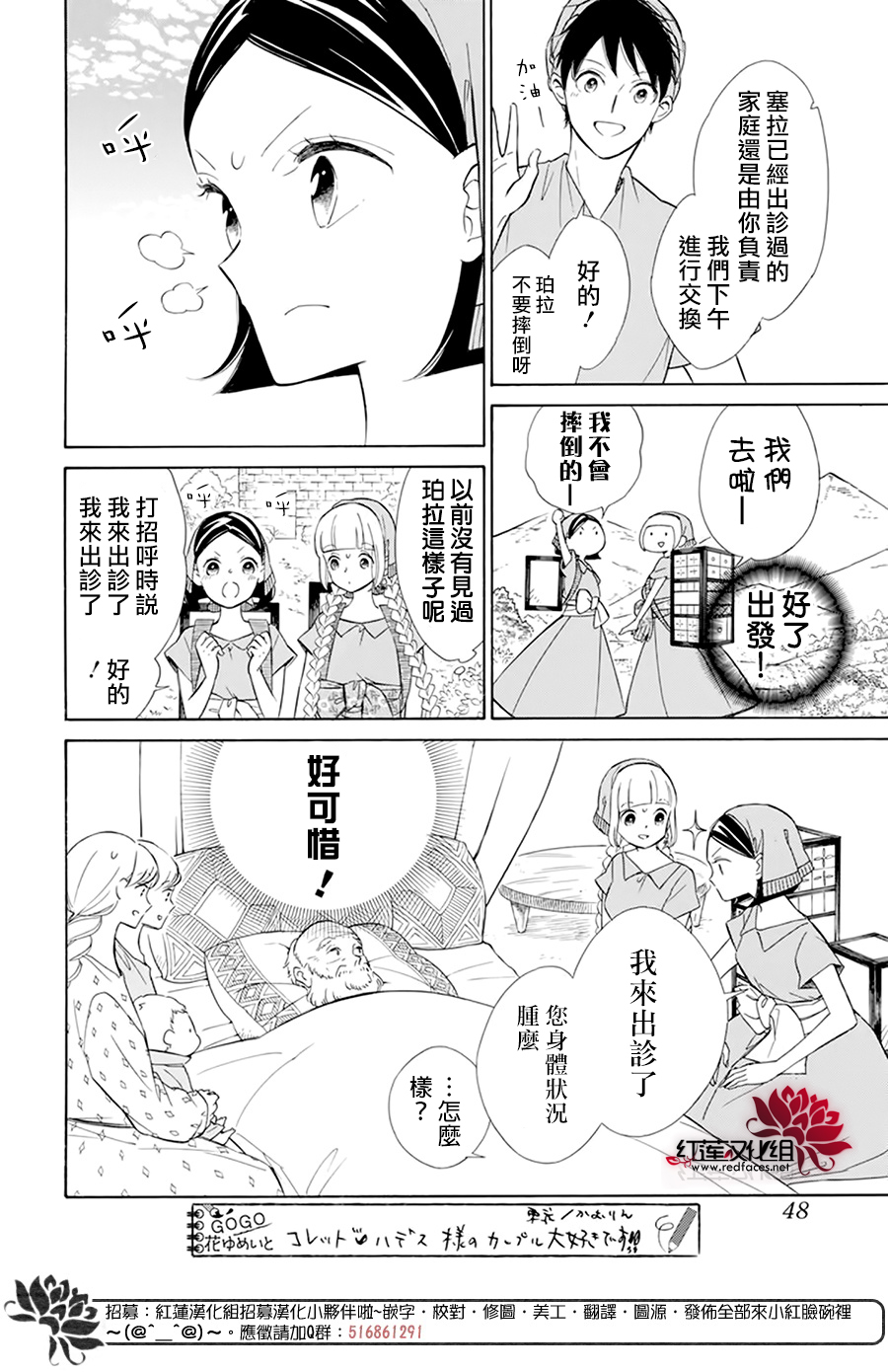 选择死亡的柯莱特韩漫全集-第111话无删减无遮挡章节图片 