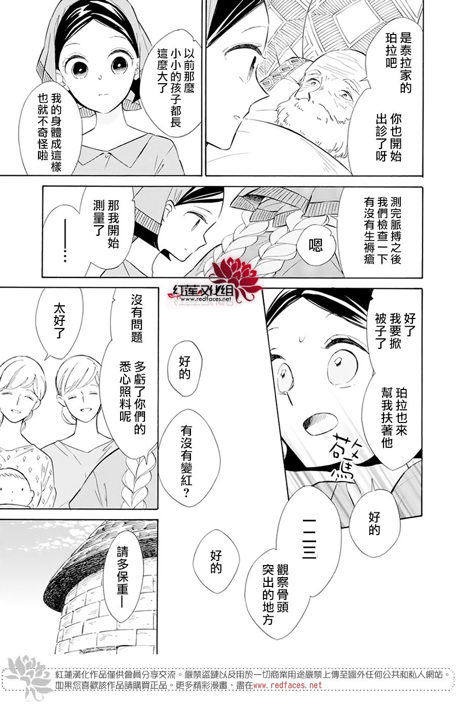 选择死亡的柯莱特韩漫全集-第111话无删减无遮挡章节图片 