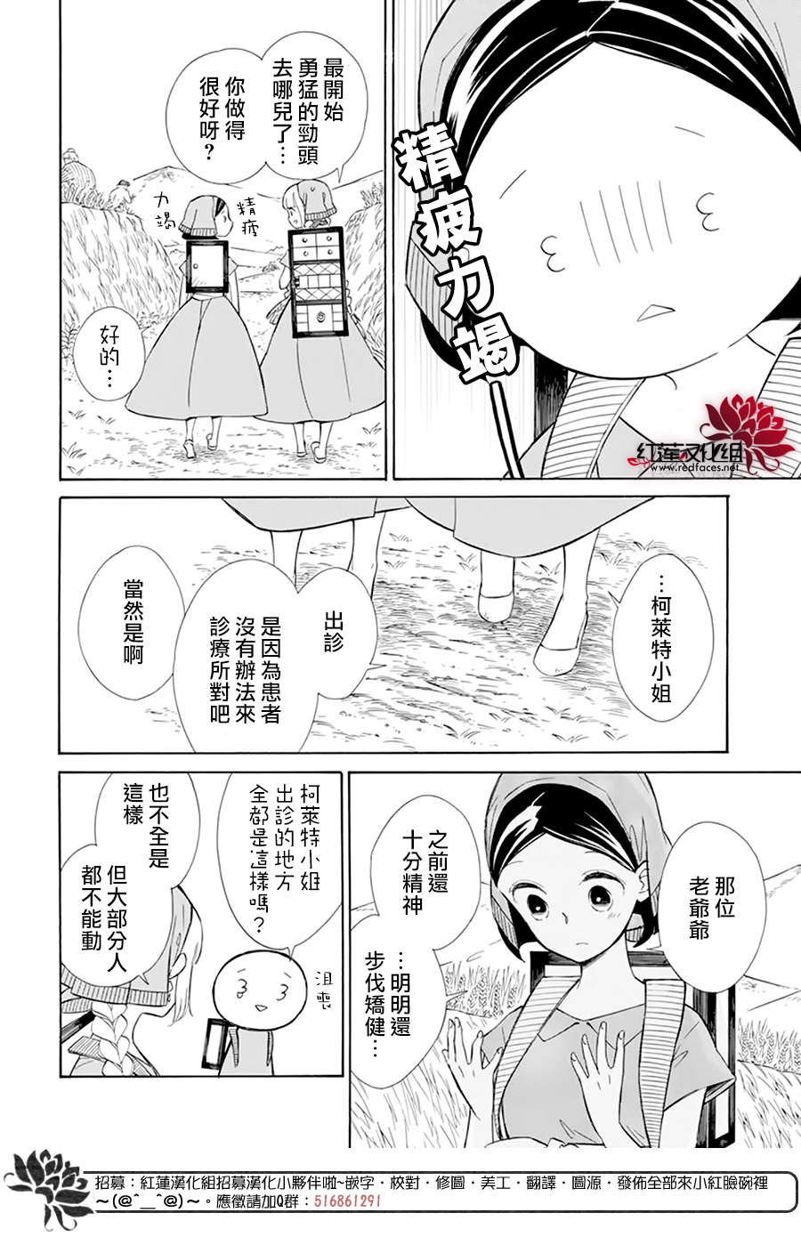 选择死亡的柯莱特韩漫全集-第111话无删减无遮挡章节图片 