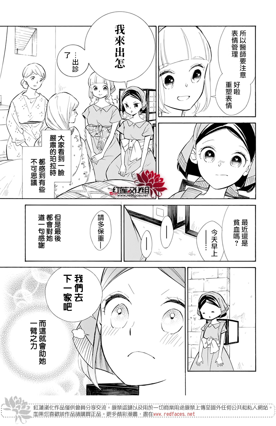 选择死亡的柯莱特韩漫全集-第111话无删减无遮挡章节图片 