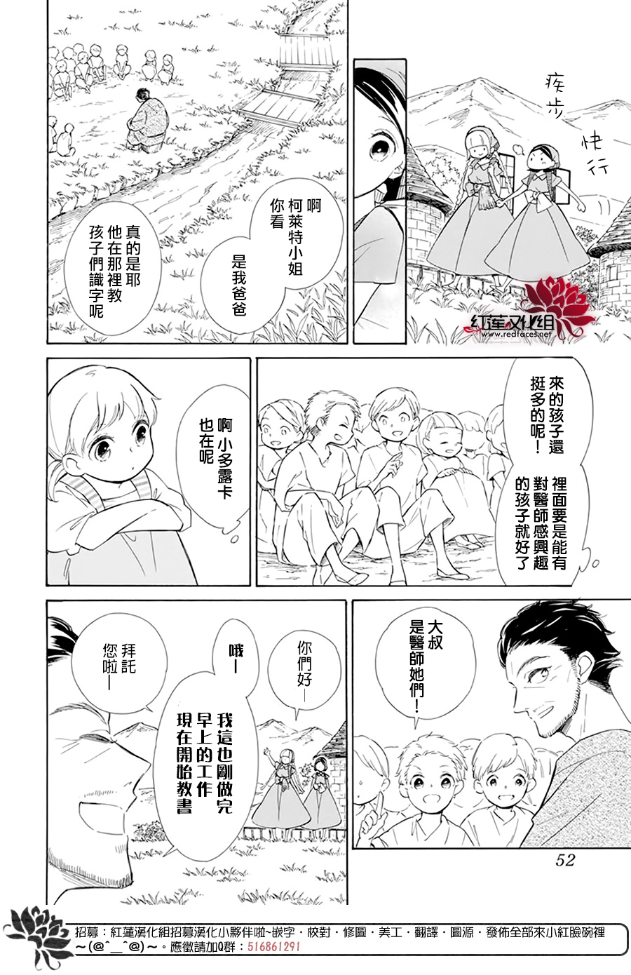 选择死亡的柯莱特韩漫全集-第111话无删减无遮挡章节图片 