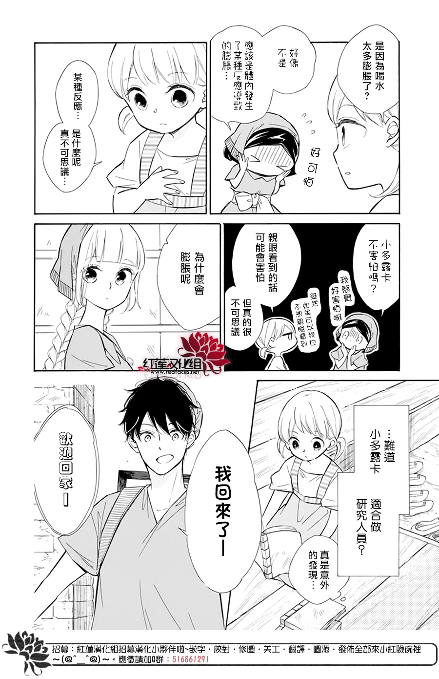 选择死亡的柯莱特韩漫全集-第113话无删减无遮挡章节图片 