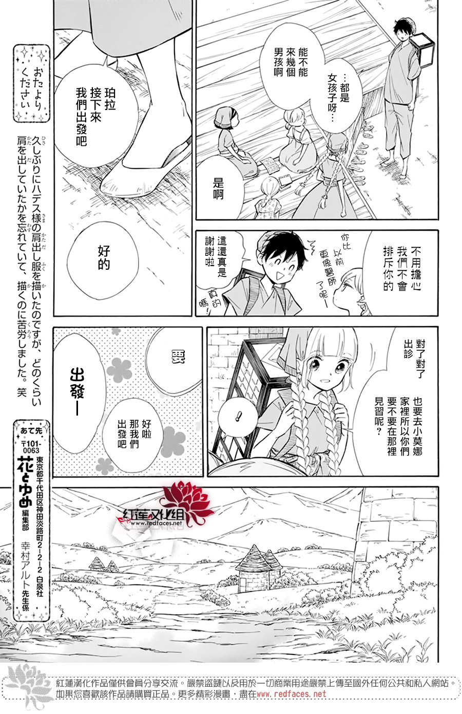 选择死亡的柯莱特韩漫全集-第113话无删减无遮挡章节图片 