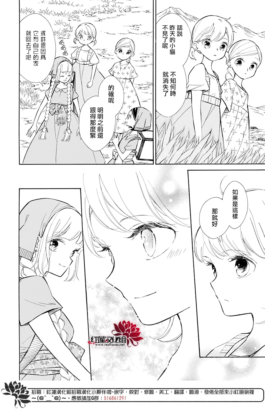 选择死亡的柯莱特韩漫全集-第113话无删减无遮挡章节图片 