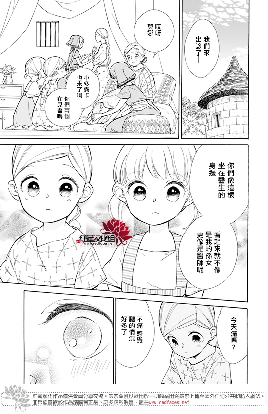 选择死亡的柯莱特韩漫全集-第113话无删减无遮挡章节图片 