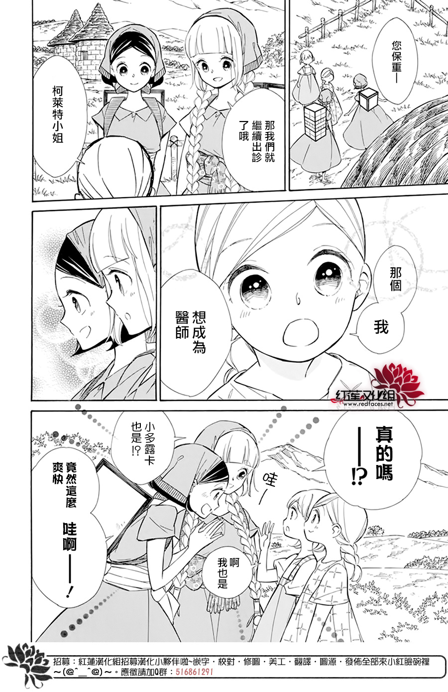 选择死亡的柯莱特韩漫全集-第113话无删减无遮挡章节图片 