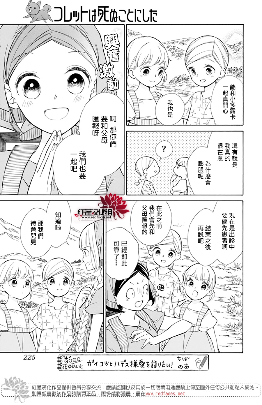选择死亡的柯莱特韩漫全集-第113话无删减无遮挡章节图片 