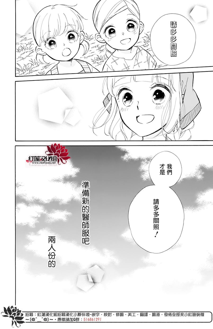 选择死亡的柯莱特韩漫全集-第113话无删减无遮挡章节图片 