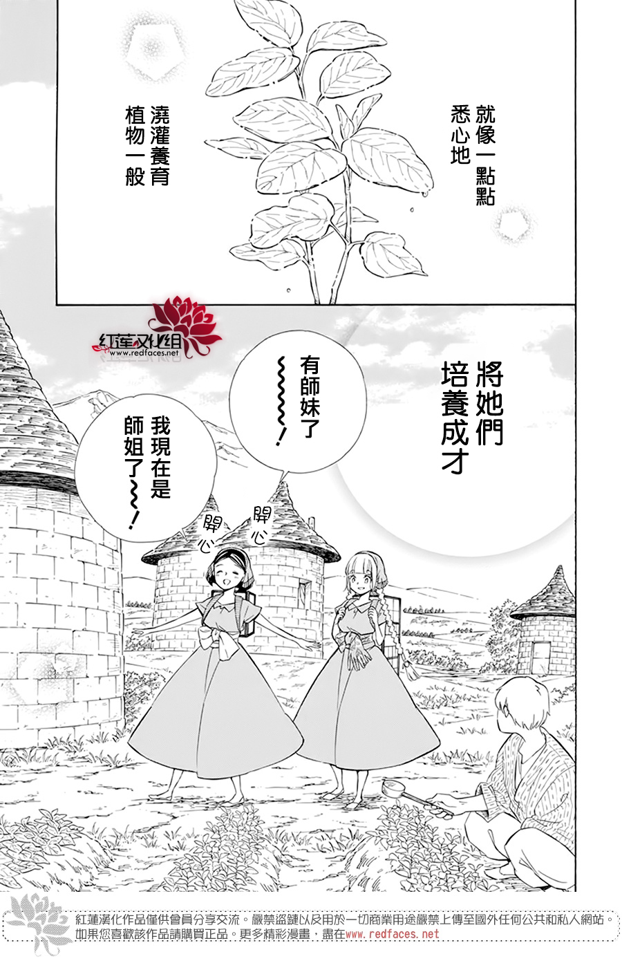 选择死亡的柯莱特韩漫全集-第113话无删减无遮挡章节图片 
