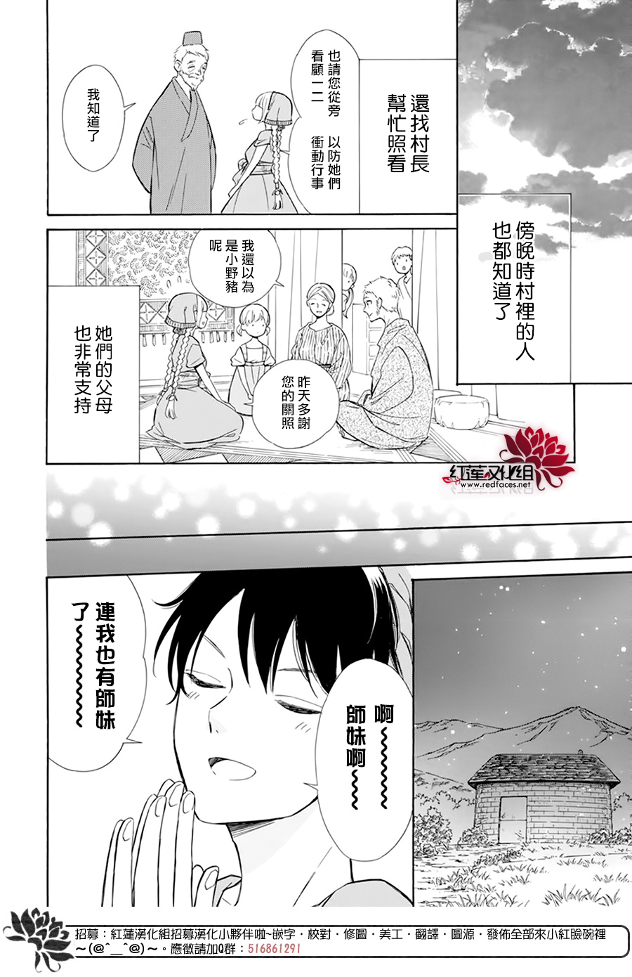 选择死亡的柯莱特韩漫全集-第113话无删减无遮挡章节图片 