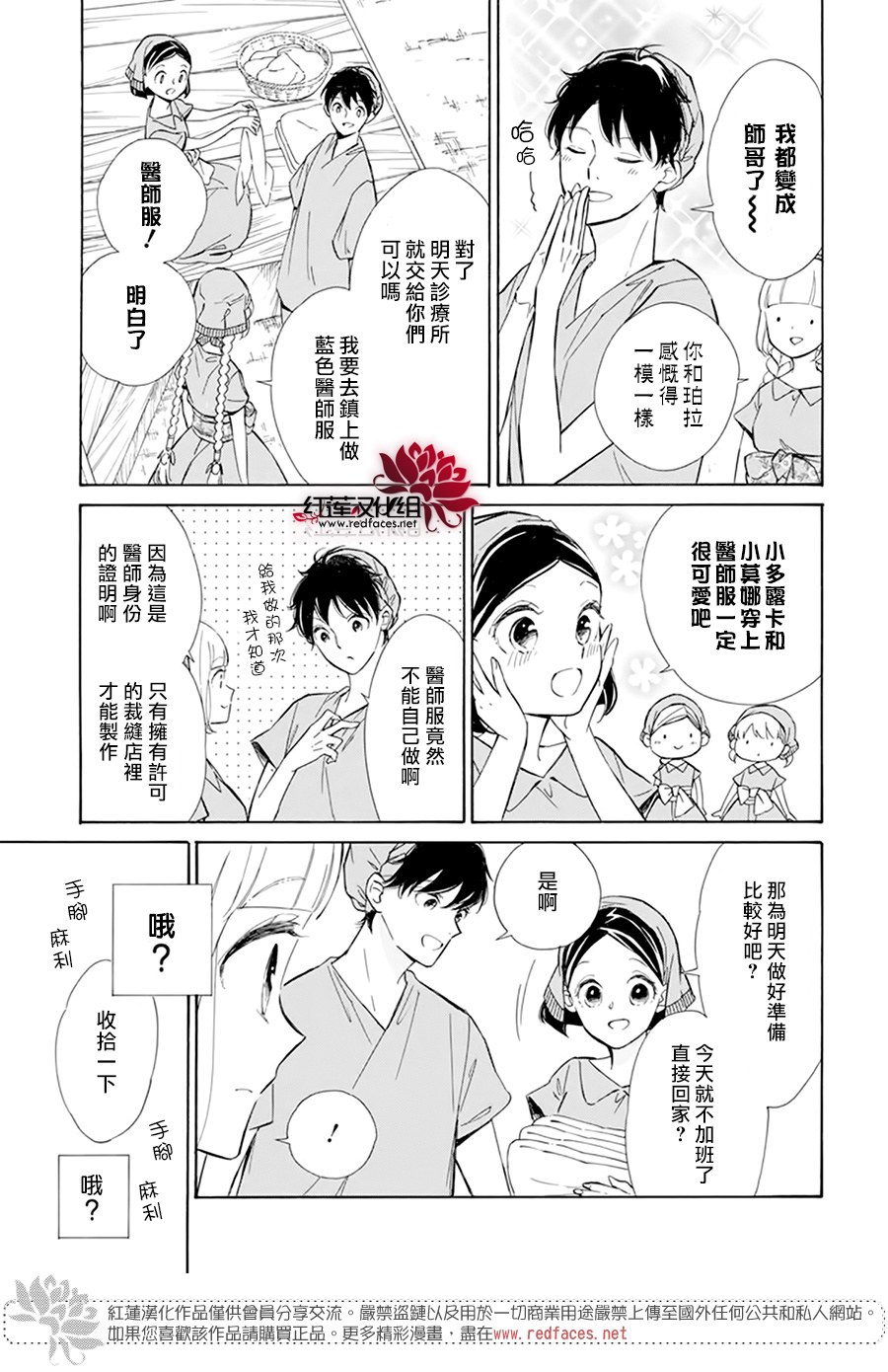选择死亡的柯莱特韩漫全集-第113话无删减无遮挡章节图片 