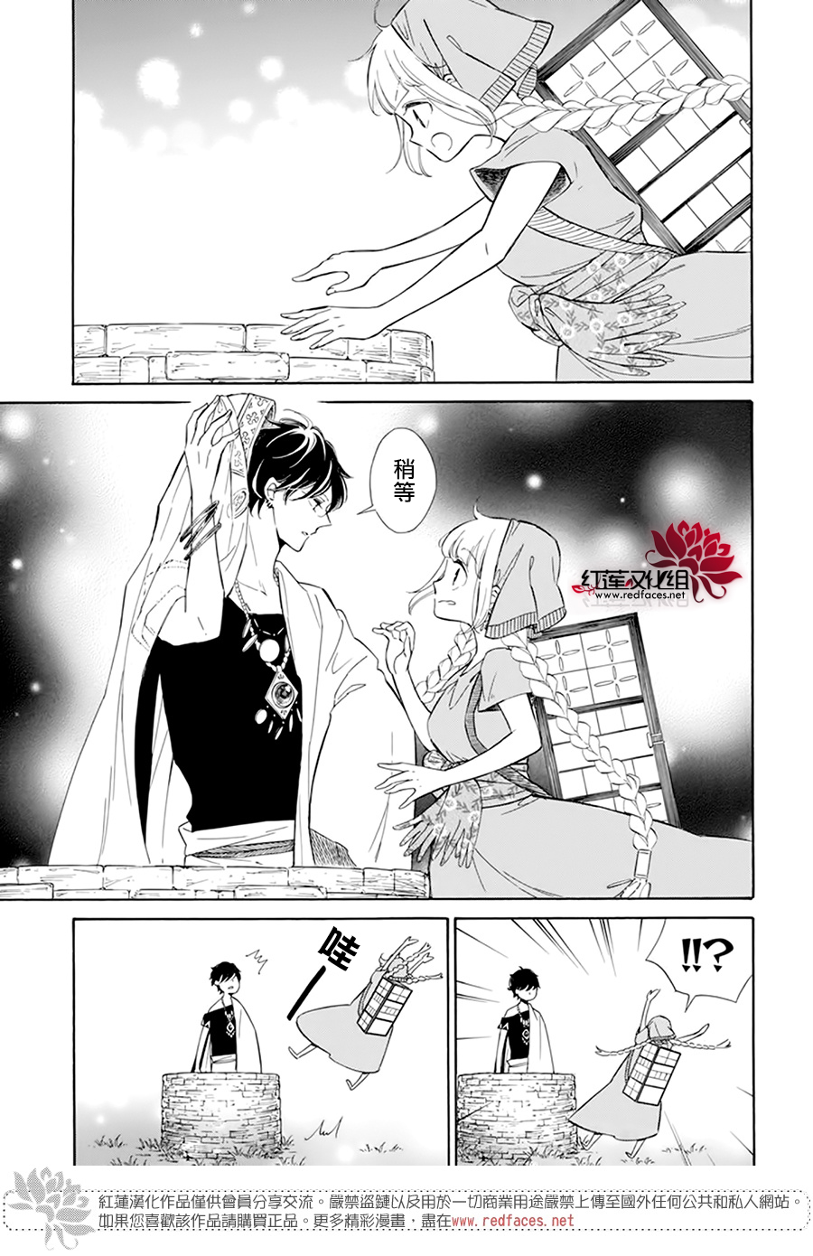 选择死亡的柯莱特韩漫全集-第113话无删减无遮挡章节图片 