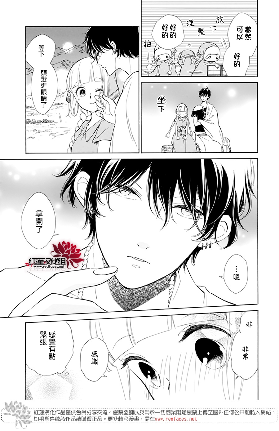 选择死亡的柯莱特韩漫全集-第113话无删减无遮挡章节图片 