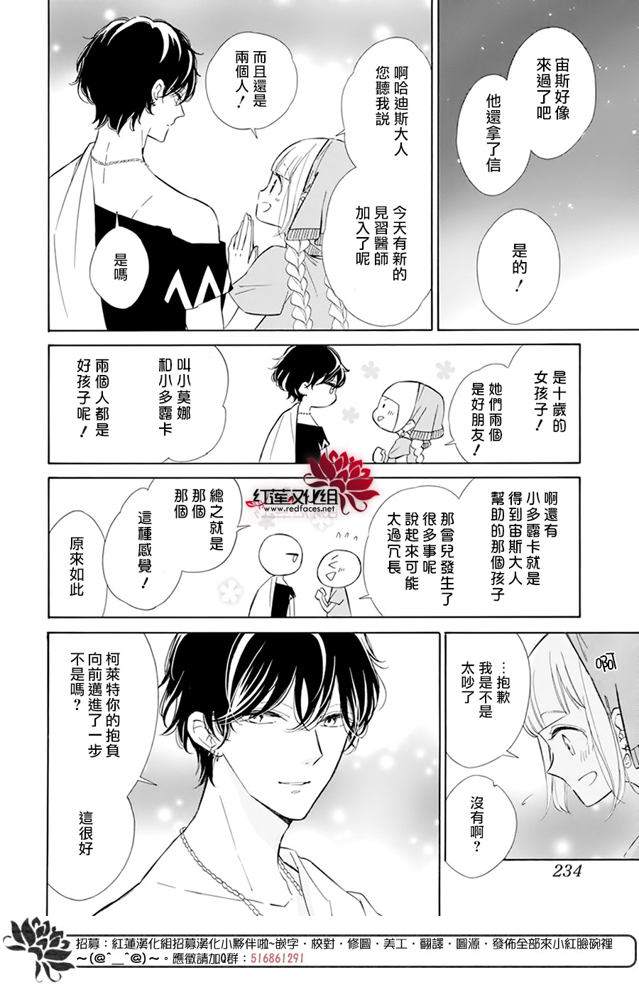 选择死亡的柯莱特韩漫全集-第113话无删减无遮挡章节图片 