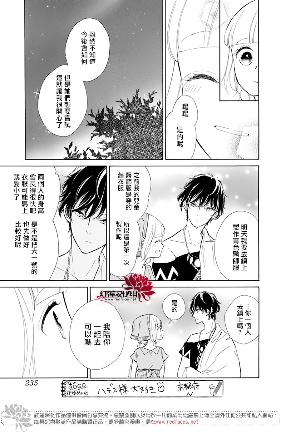 选择死亡的柯莱特韩漫全集-第113话无删减无遮挡章节图片 
