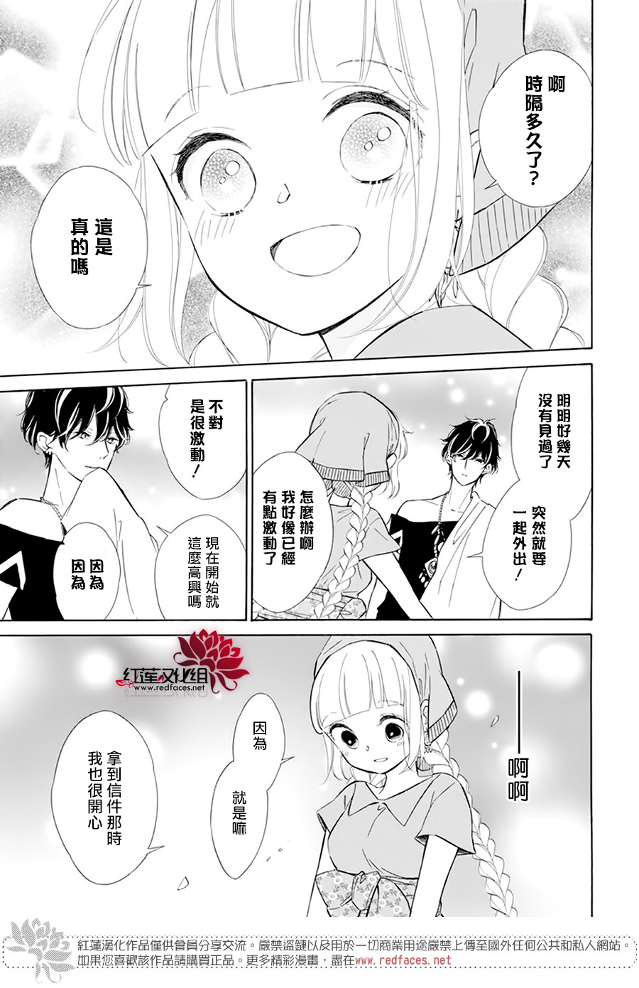 选择死亡的柯莱特韩漫全集-第113话无删减无遮挡章节图片 