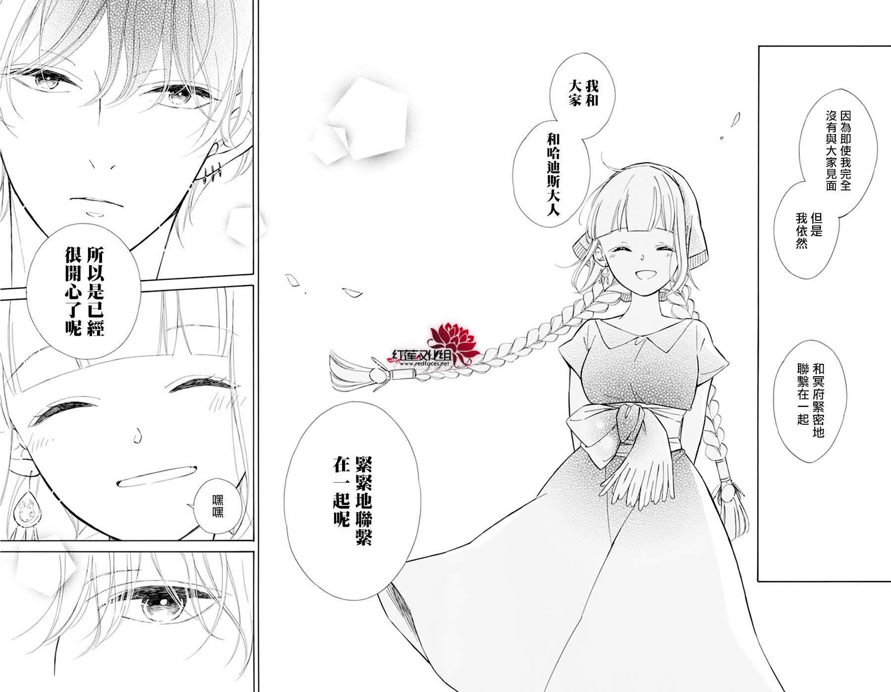 选择死亡的柯莱特韩漫全集-第113话无删减无遮挡章节图片 